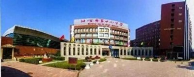 ​「百年名校」北京市第十九中学