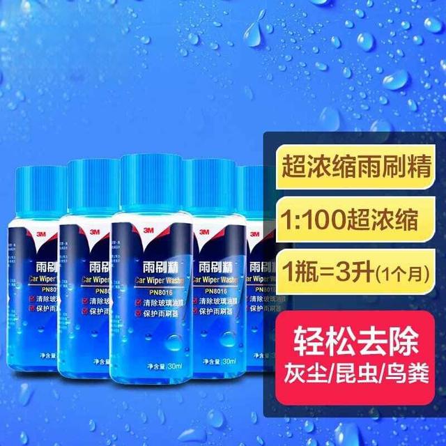 3m玻璃水和汉高哪个好-