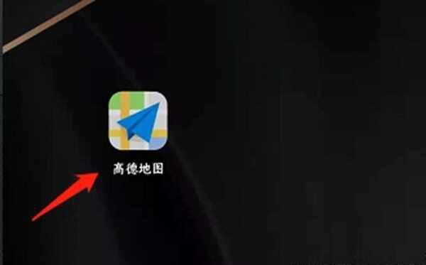 现在高德地图用的是北斗导航吗-