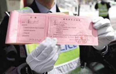 ​违法停车提醒单是警告还是罚款？违法停车提醒单要处理吗