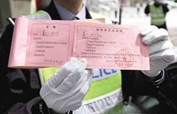 违法停车提醒单是警告还是罚款？违法停车提醒单要处理吗-