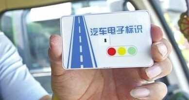 电子车牌是什么东西-