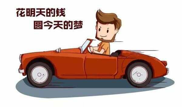 按揭车贷款怎么计算-