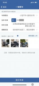 ​挪车打什么电话可以联系到车主