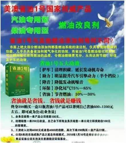 美澳省油一号真能减少油耗吗？-