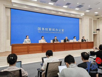 ​2024年中国网络文明大会将于8月28日至29日举办