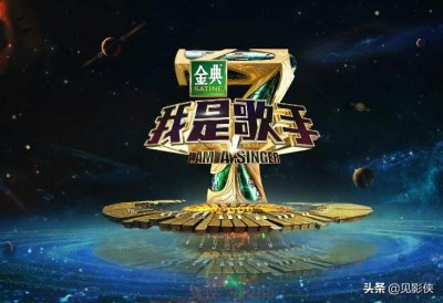 ​盘点七季《歌手》历届歌王，每位都是顶级唱将，真正的巅峰对决