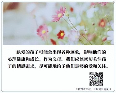 ​这3个迹象，暗示孩子真的很缺爱