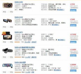 ​daza行车记录仪价格
