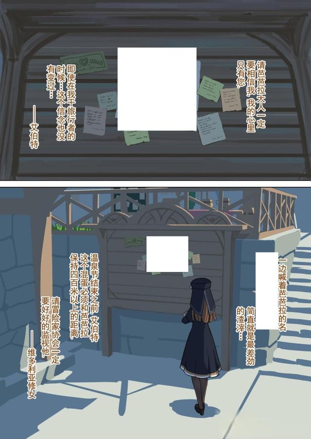 原神同人，[VYCMa]蒙德温泉节----幕间！也太好看了-