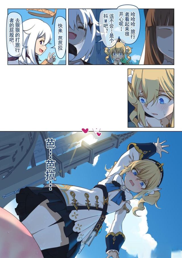 原神同人，[VYCMa]蒙德温泉节----幕间！也太好看了-