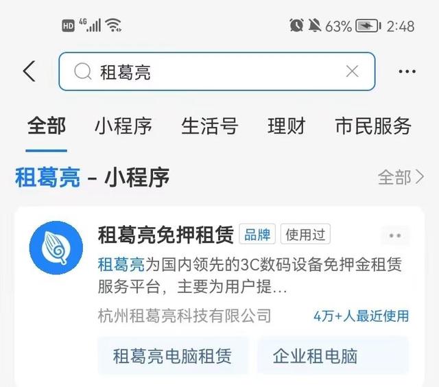 哪里可以租笔记本电脑?-
