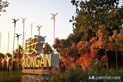 ​雄安新区，未来之城