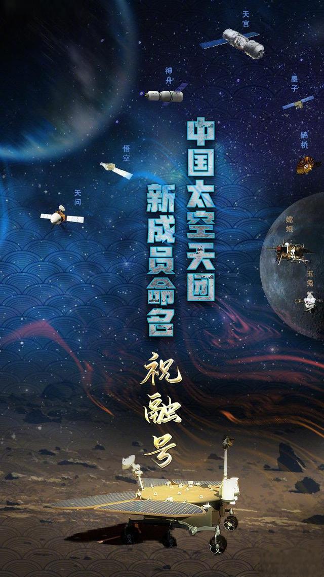 中国首辆火星车是什么号-