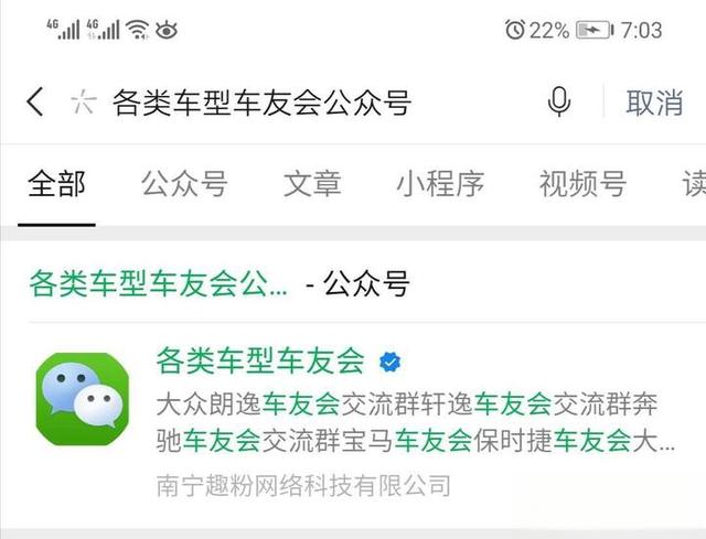 桑塔纳车友群如何加入？-