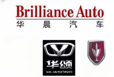 ​华晨旗下的汽车品牌