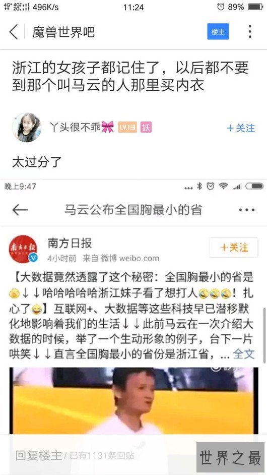 全国胸最小的省，浙江妹子听了要卸淘宝了