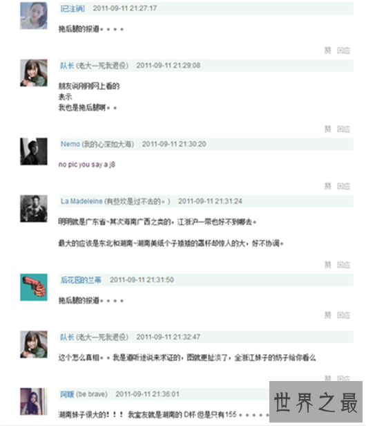 全国胸最小的省，浙江妹子听了要卸淘宝了