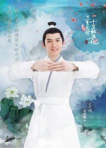 ​三生三世十里桃花，昆仑虚子阑神君刘芮麟90后，曾出演铠甲勇士