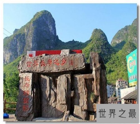 为何长寿村的人们都这么长寿，探索人们长寿的秘密。