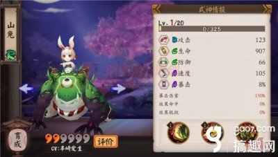 ​阴阳师山兔怎么样 山兔值得培养吗