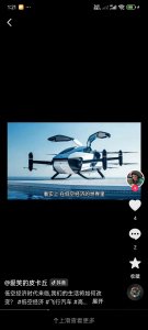 ​小型飞机低空通航大有前途