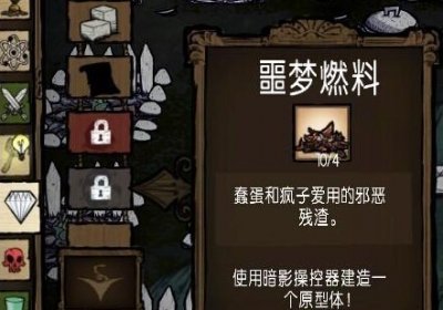 ​饥荒恶魔之花有什么用在哪有 饥荒恶魔之花获得方法介绍