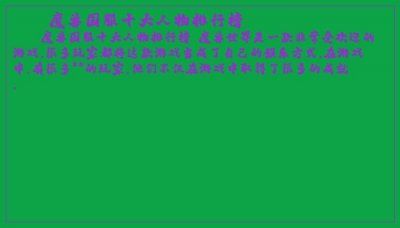 ​魔兽国服十大人物排行榜