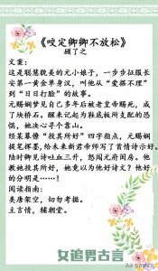 ​女追男甜宠文：十本！《衡门之下》~《表妹万福》~《春日宴》好看