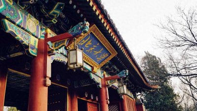 ​中国十大名校最新排名