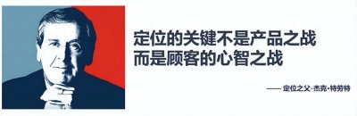 ​行舟品牌工具-大定位的真正实战意义是什么？