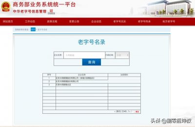​大明眼镜：京津同名的“老字号”，一个八十余载，一个将近百年