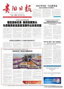 ​《贵阳日报》头版发文：清镇肉鸡产业何以领跑贵州？