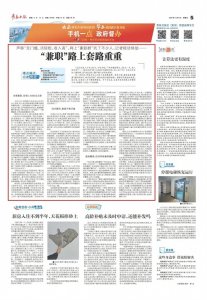 ​声称“无门槛、活轻松、收入高”，记者暗访揭开网上“兼职群”背后的套路