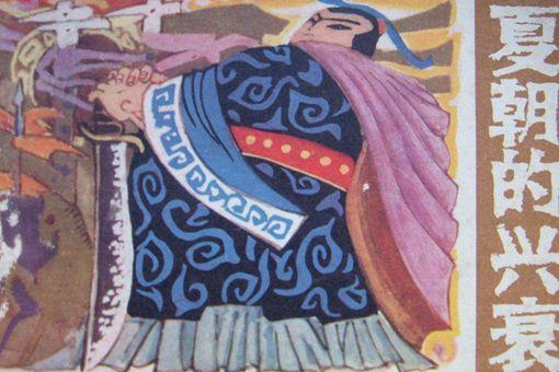 如何证明夏朝是真实存在的?