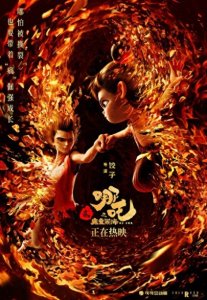 ​“由影入文”，传统文化在《哪吒2》中“活起来”