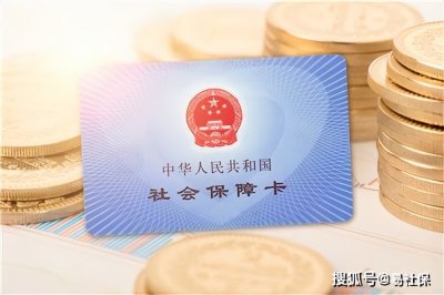 ​社保如何转移 ，手把手教你如何进行社保转移