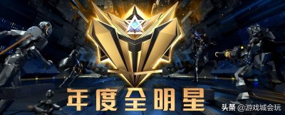 ​虎牙年度全明星冠军之争：韦神冲击绝地枪神 张大仙无缘王者冠军