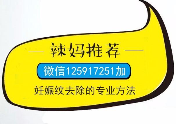 十大去妊娠纹排行榜 全民女神公认才是最好的