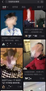 ​空姐集体辞职转行卖理想，月收入最高 10 万一个月？