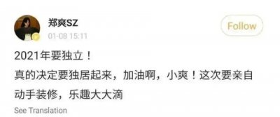 ​郑爽1.5亿豪宅曝光，俯瞰外滩，共600多平还带超大露台