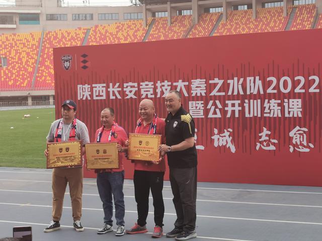 陕西大秦之水足球俱乐部新赛季(陕西长安竞技大秦之水足球队2025赛季出征仪式隆重举行)(3)