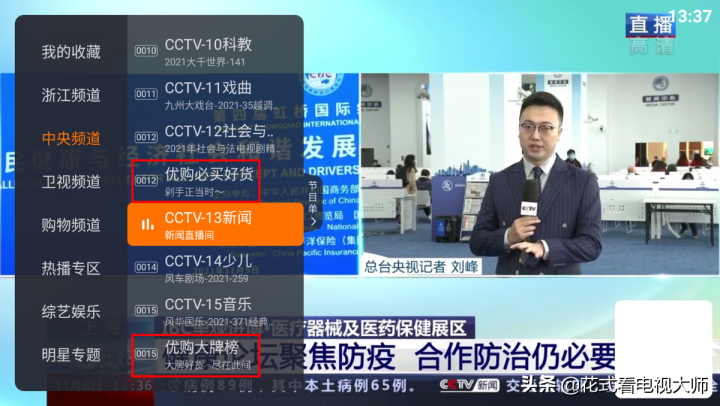 十大免费直播软件排行榜(最好用的直播软件前3名)