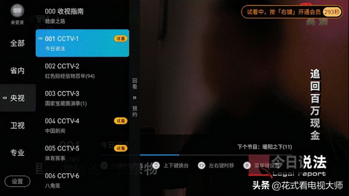 十大免费直播软件排行榜(最好用的直播软件前3名)