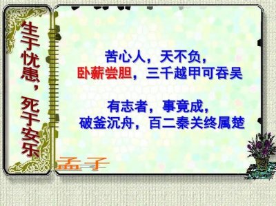 ​苦心人天不负三千越甲可吞吴描写的是谁