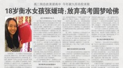 ​衡水中学“美女学霸”，放弃参加高考，却被美国9所名校抢着录取