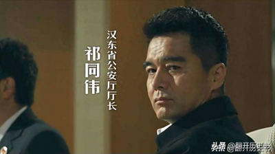 ​在人民的名义中，为啥市局局长赵东来根本不怕省厅厅长祁同伟呢？