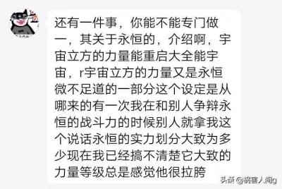 ​漫威神器宇宙立方和宇宙的化身永恒