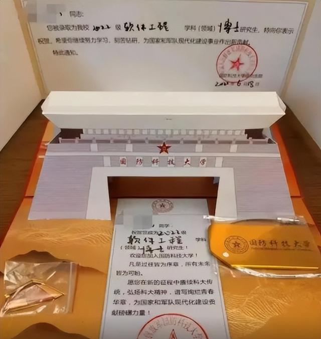 中国人民解放军国防科技大学(国防大学录取分数线)(7)