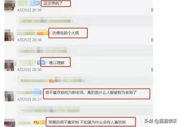 网红郭老师封禁原因(700万网红郭老师遭全平台永久封杀)(12)
